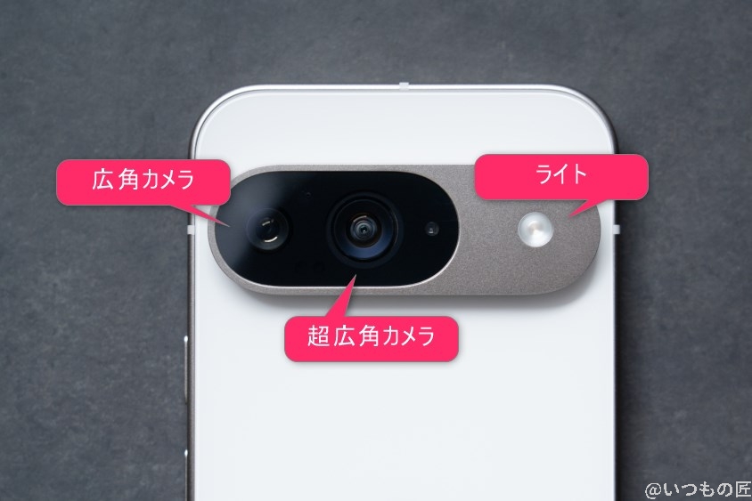 Google Pixel 9 口コミ 評価
メインカメラの写真